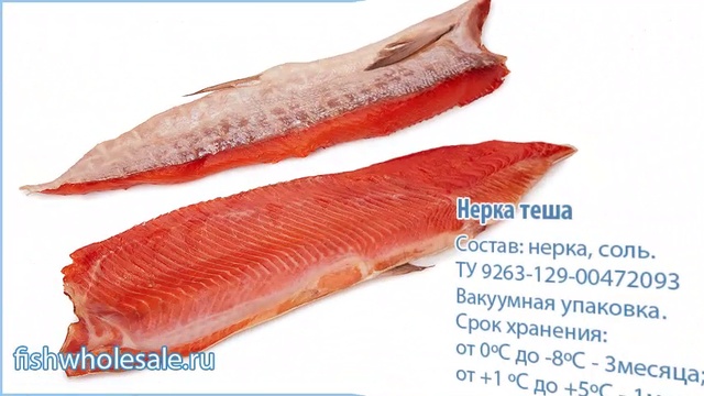 Рыба холодного копчения оптом