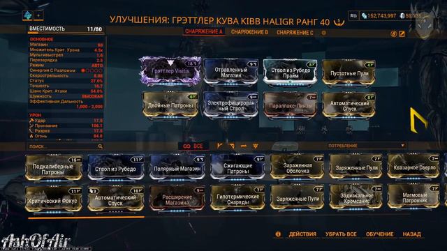 |WARFRAME| Грэттлер Кува| Миниган Личей смотреть онлайн