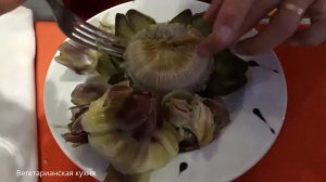 АРТИШОК как приготовить? И как его есть? Вегетарианские и постные рецепты