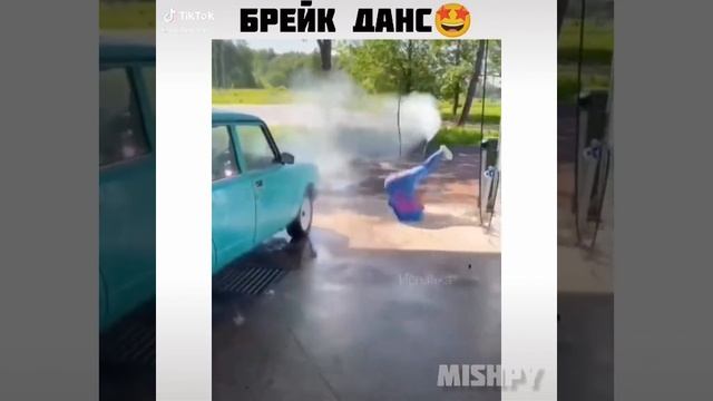 Брейк Данс