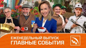 3D-сканирование, литературное варенье и слиттинг-процесс — Новости ТМК 08.06.2023