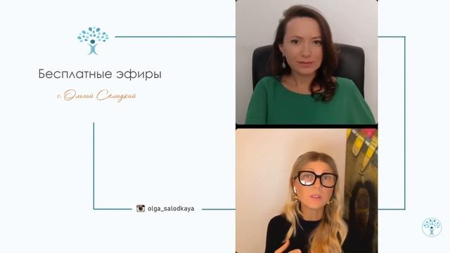 АРОМАПСИХОЛОГИЯ - ГИПНОЗ АРОМАТОВ. ПРЯМЫЕ ЭФИРЫ С ОЛЬГОЙ САЛОДКОЙ