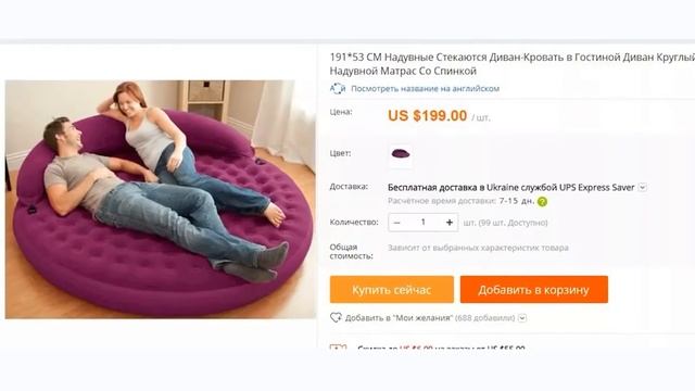 Можно Купить Мебель Алиэкспресс смотреть онлайн