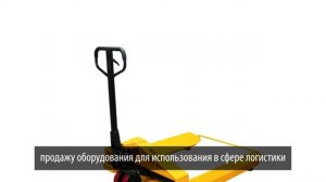 Рохли с подъемным механизмом