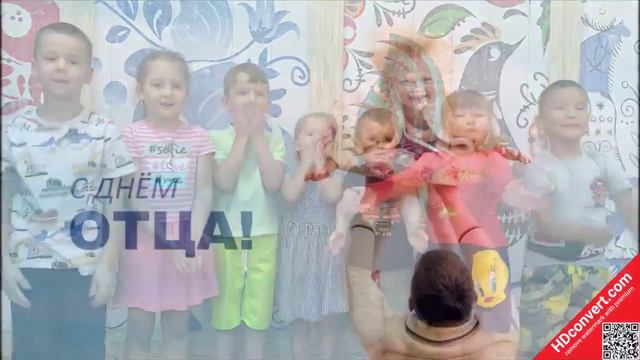 Видео открытка День отца 2022 смотреть онлайн