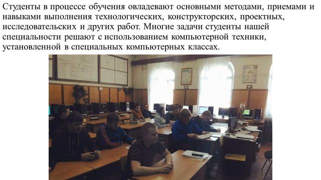 Специальность «Технология машиностроения»