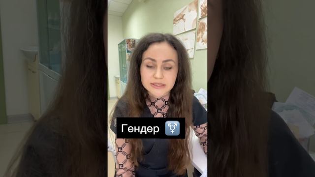 От кого зависит пол ребенка. Что такое гендер принадлежность .