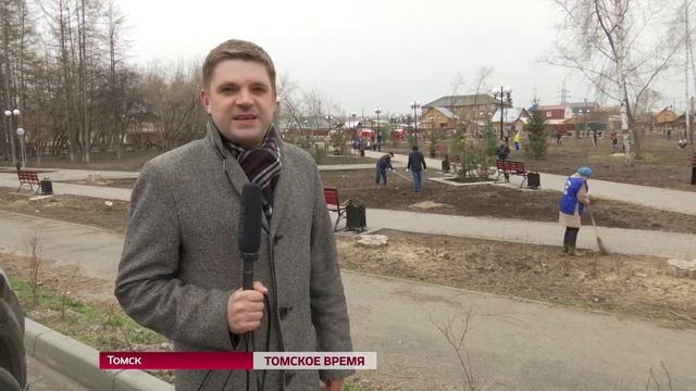 Томичи вышли на общегородской субботник смотреть онлайн