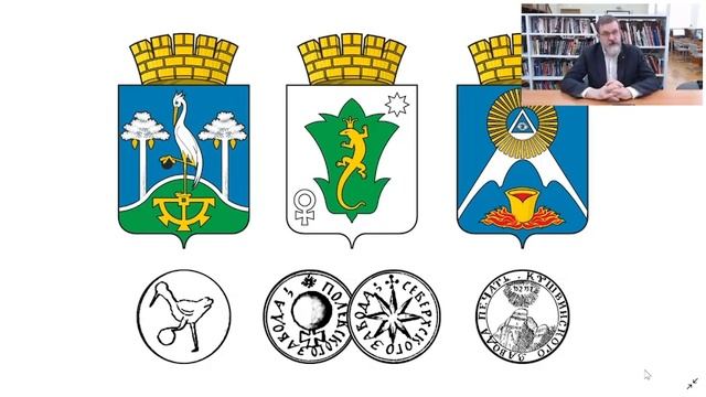 Об итогах формирования геральдической системы Свердловской области смотреть онлайн