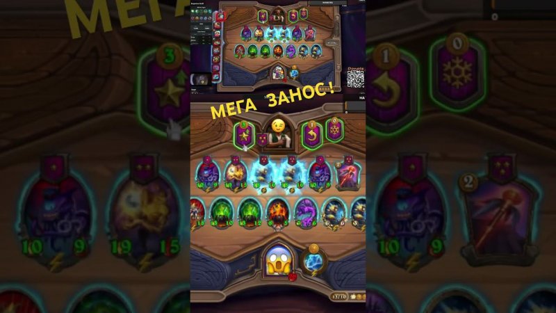 Мега занос! #hearthstone #Zorg #Зорг #Стрим #Хартсоун #Battlegrounds #Поля сражений #Dous #Дуэт #xqn