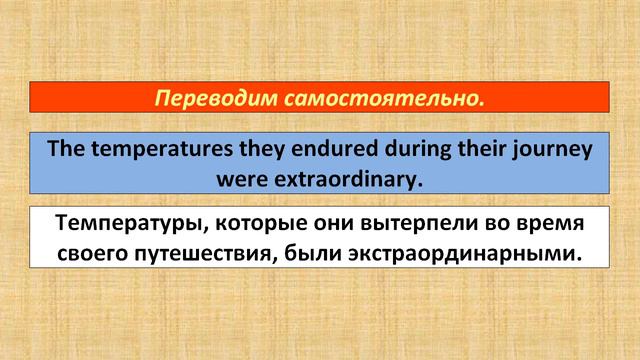 Слова 231-240. Контрольная работа по предложениям. смотреть онлайн