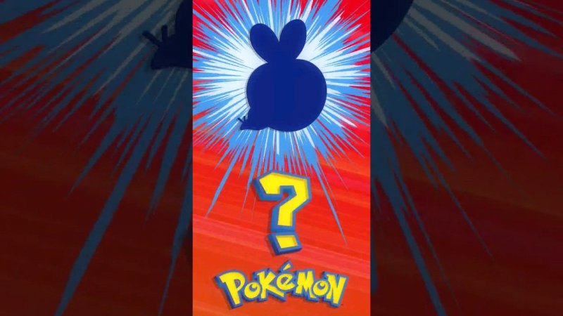 ❓ [068] ЭТО ЧТО ЗА ПОКЕМОН? | Who's That Pokémon? #pokemon #рекомендации #memes #покемоны #shorts