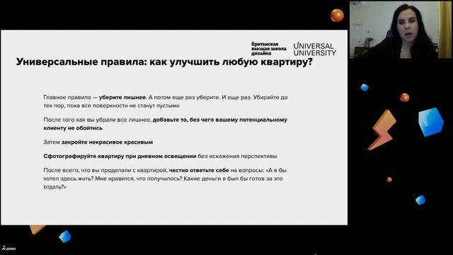 Хоумстейджинг. Как продать или сдать квартиру дороже без больших вложений