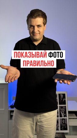 Как запустить слайд-шоу из выбранных фото на iPhone