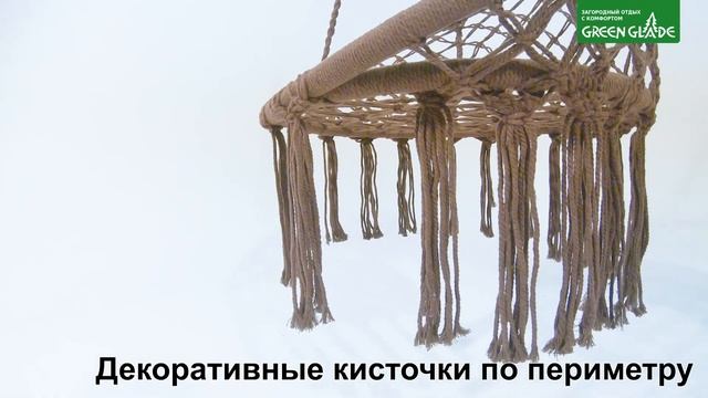 Обзор кресла - гамака Green Glade G 051 и G 054 смотреть онлайн