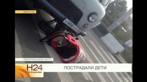 Двое маленьких детей попали под колёса автомобиля в Иркутске