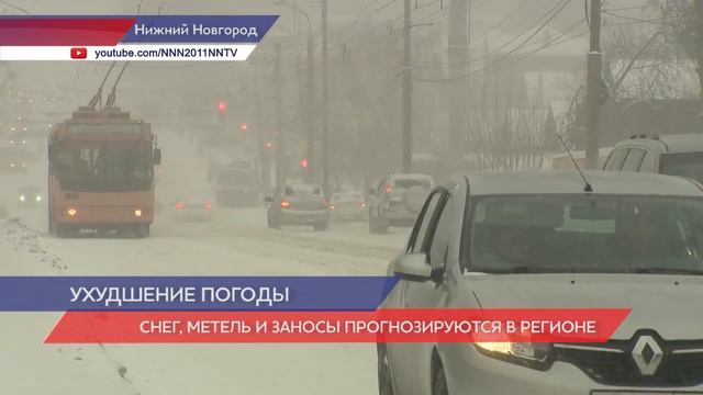 Резкое ухудшение погоды прогнозируется в Нижегородской области смотреть онлайн