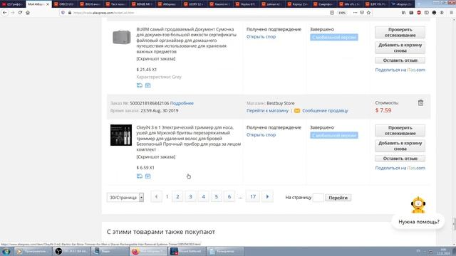 Небольшой анализ "безумных скидок" на Aliexpress =) смотреть онлайн