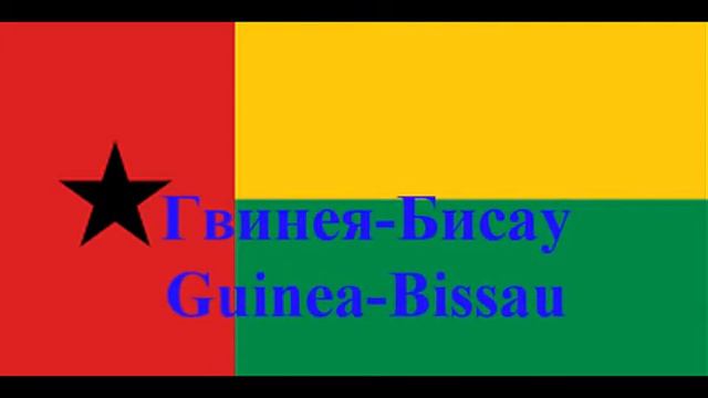 Флаги Стран Фильм 2 й смотреть онлайн