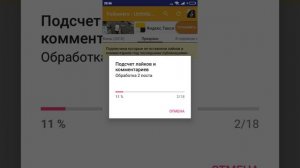 Как очистить от ботов Инстаграм эффективно и без блокировки