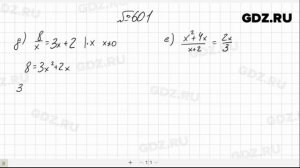 № 601- Алгебра 8 класс Макарычев