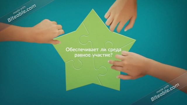 3 практических шага для включения детей инвалидов в процесс принятия решений