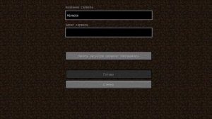 как найти сервер Mineplex