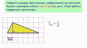 Задание 3 ЕГЭ по математике. Урок 4