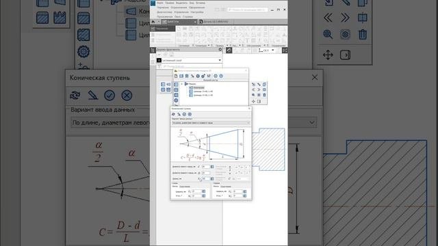 КОМПАС-3D v23: Новый способ построения 3D-моделей Валов и механических передач