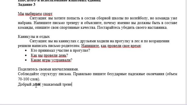 5 сынып Орыс тілі және әдебиеті 4 тоқсан ТЖБ