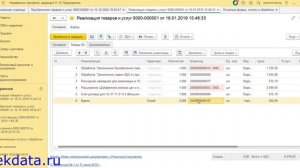 Штрихкоды в документах 1С:УТ 11.4 (расширение)