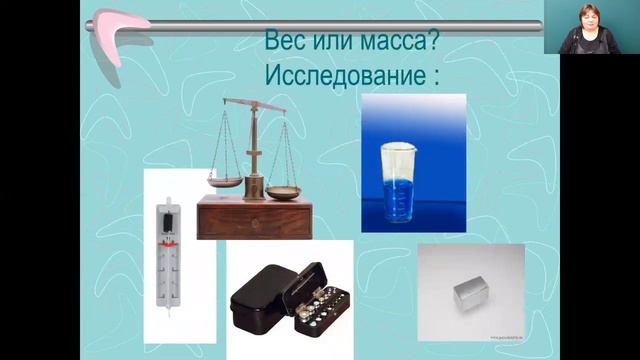 Физика 7 класс 23