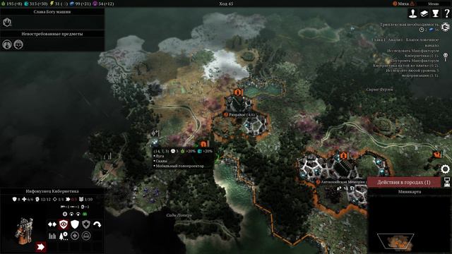 Прохождение игры Warhammer 40,000: Gladius – Relics of War за адептус механикус №1 смотреть онлайн