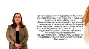 Судебная власть и система ее осуществления