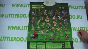 Интерактивный плакат Веселый оркестр