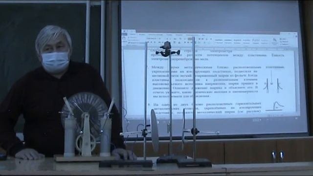 Электростатический маятник