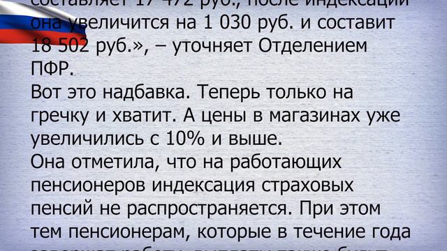 Пенсию увеличивают с 1 января 2022 года смотреть онлайн