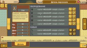 Weapon Shop Fantasy - Что за ???