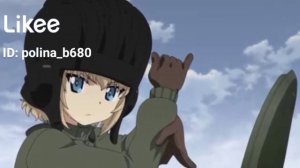 Девушки и танки) Аниме