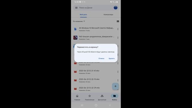 Как очистить Гугл Диск на телефоне? | Как очистить Google Drive на телефоне?