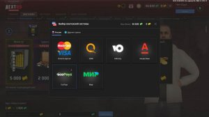 Вадите реферальный код в next RP