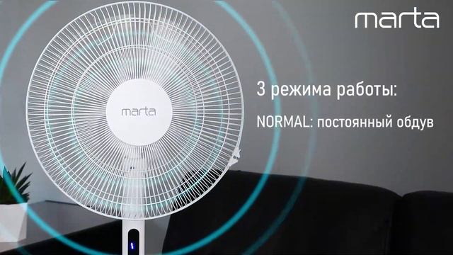 Напольный вентилятор MARTA MT-FN2543 смотреть онлайн