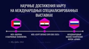 Итоги 2023 года Марийского государственного университета