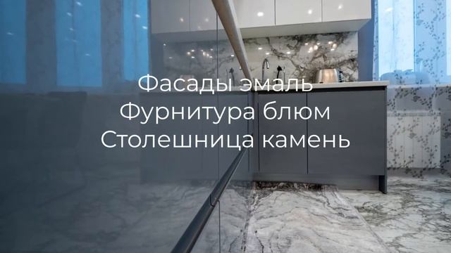 Большая кухня в бело-серой эмали с отдельно стоящими пеналами. 18+ смотреть онлайн