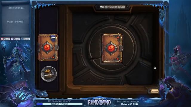 ЖИРНЫЙ УЛОВ! Открываю 80 паков КиК (Кобольды и Катакомбы) смотреть онлайн