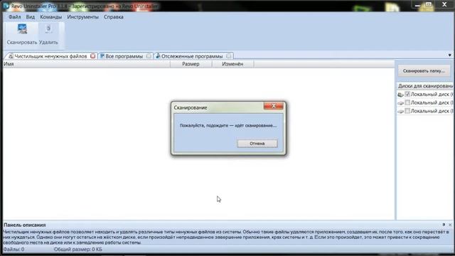 Revo Uninstaller Pro обзор настройка смотреть онлайн