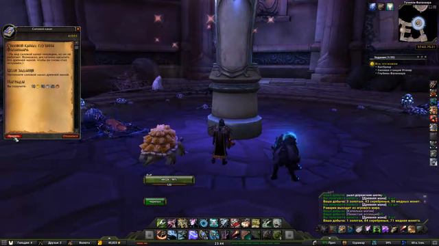 Силовой канал: глубины Фаланаара(Leyline Feed: Falanaar Depths)(id=43593)