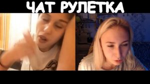 ЧАТ РУЛЕТКА| РАЗВЕЛА ДЕВУШКУ НА С*КС