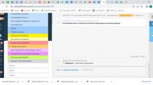 6.2 Урок 2. Готовое решение в CRM системе