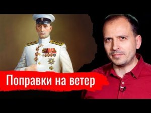 Поправки на ветер // Архив АгитПропа 16.02.2020 г.